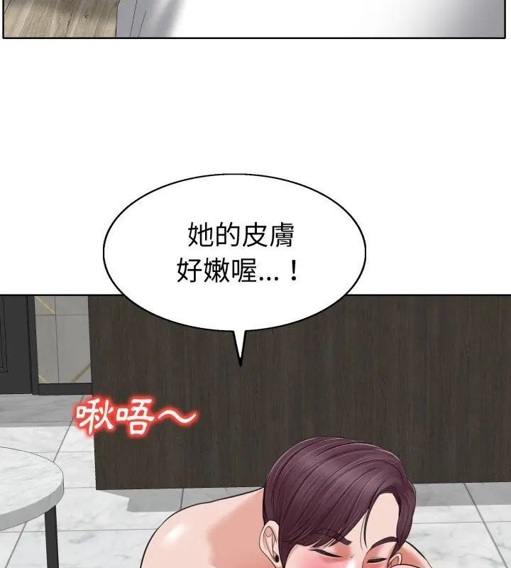 小心不要爱上你第8话