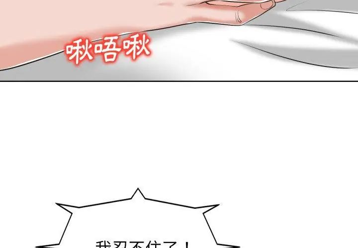 小心不要爱上你第8话