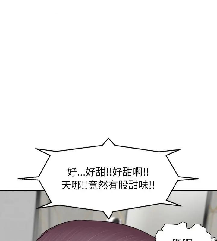 小心不要爱上你第8话