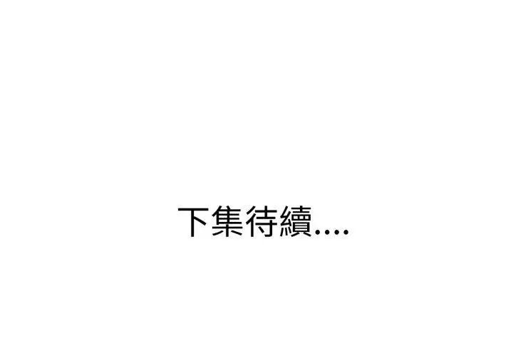 小心不要爱上你第8话