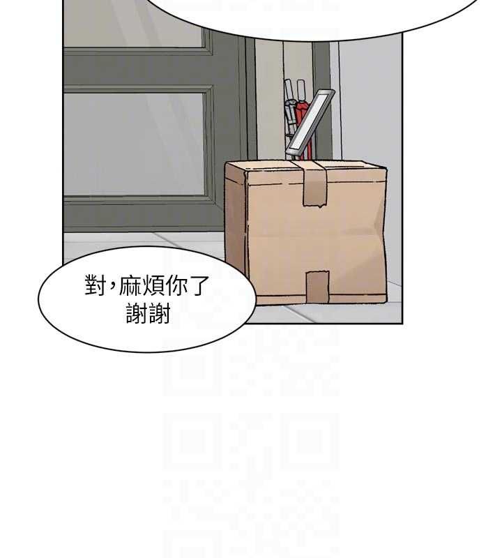 深层洁净达人第72話-開車載炮友兜風散心