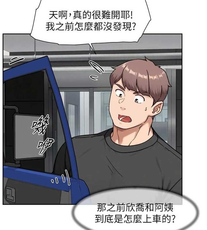 深层洁净达人第72話-開車載炮友兜風散心
