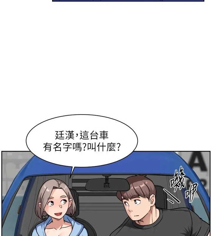 深层洁净达人第72話-開車載炮友兜風散心
