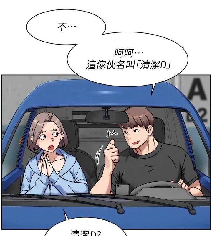 深层洁净达人第72話-開車載炮友兜風散心