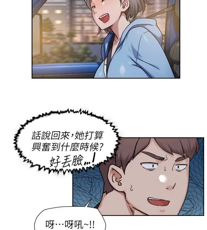 深层洁净达人第72話-開車載炮友兜風散心