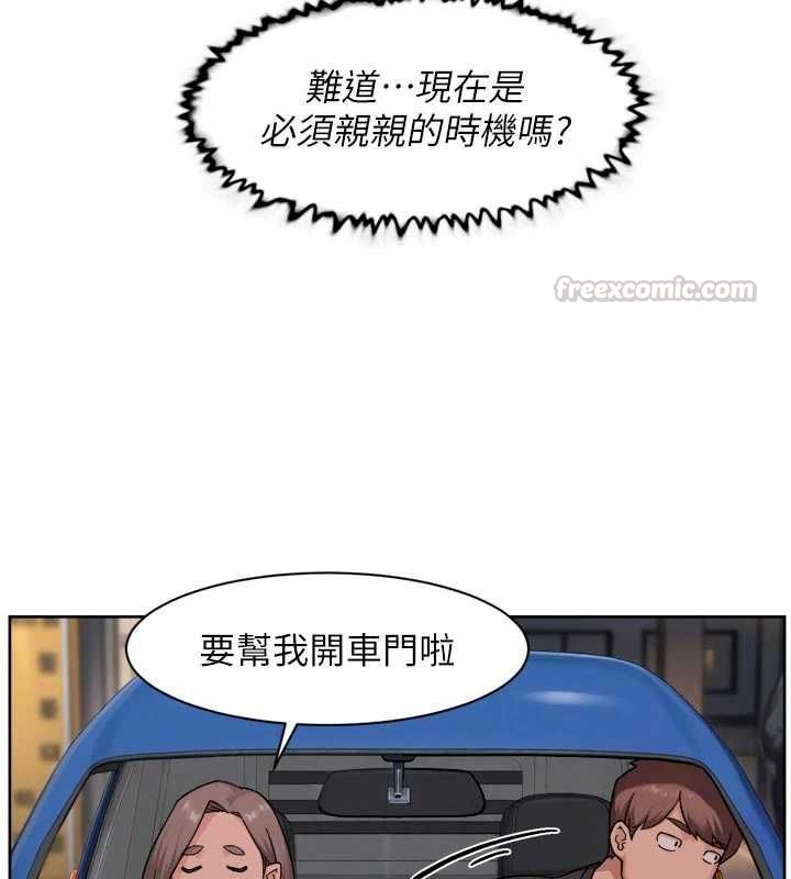 深层洁净达人第72話-開車載炮友兜風散心