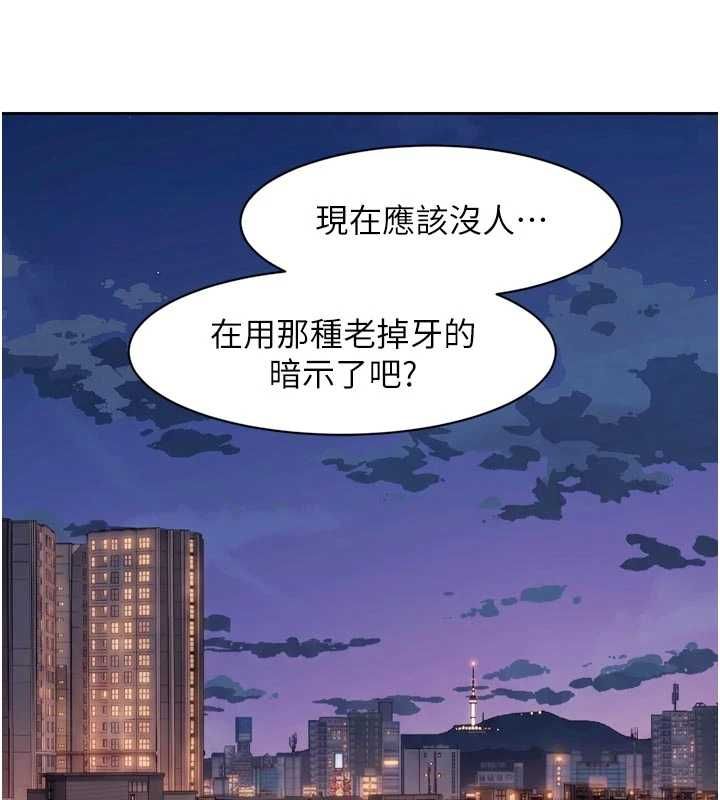 深层洁净达人第72話-開車載炮友兜風散心