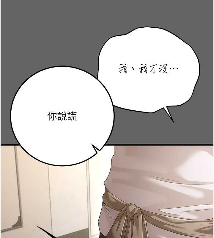 偽純愛變態第10話-萬能的新進工讀生