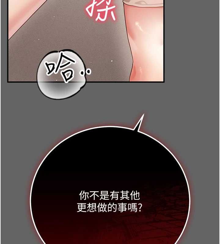偽純愛變態第10話-萬能的新進工讀生