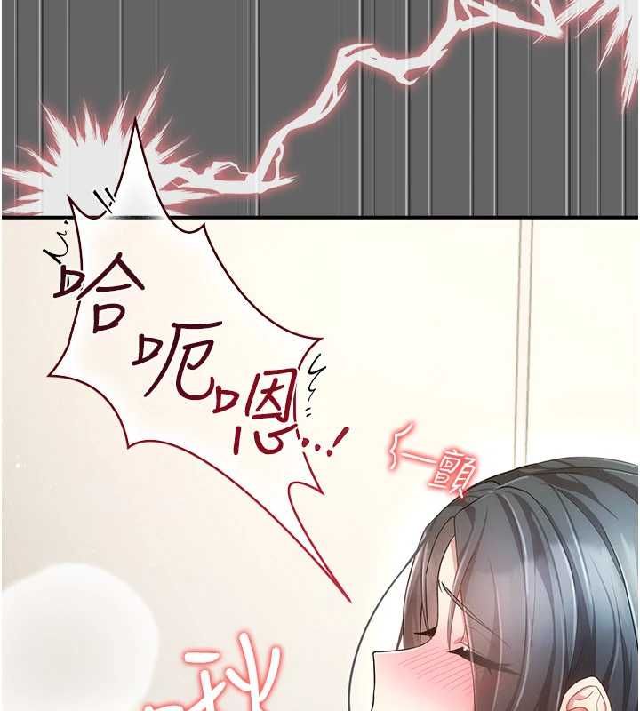 偽純愛變態第10話-萬能的新進工讀生