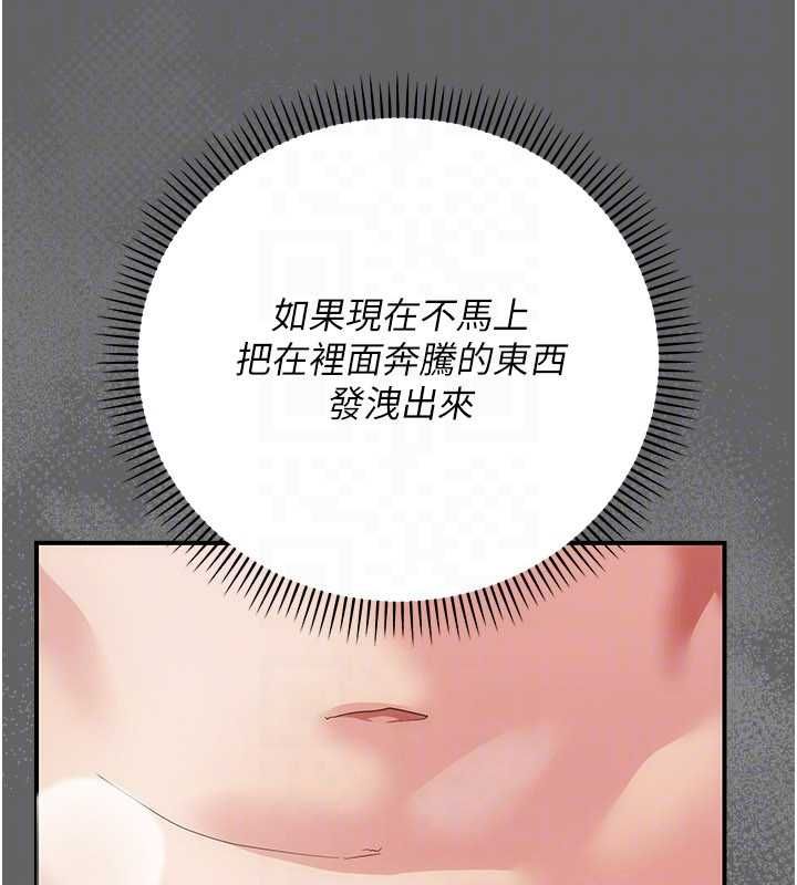 偽純愛變態第10話-萬能的新進工讀生