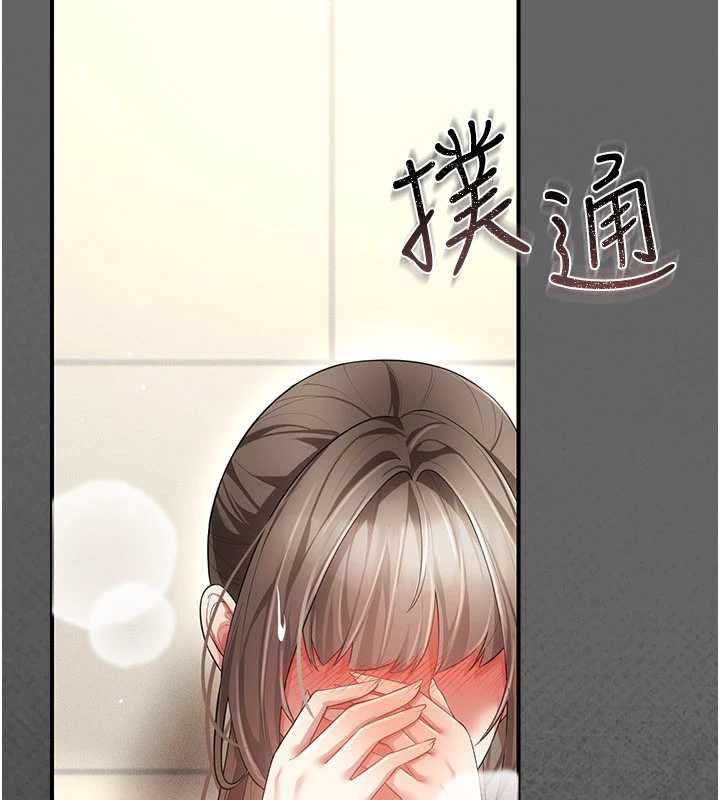 偽純愛變態第10話-萬能的新進工讀生