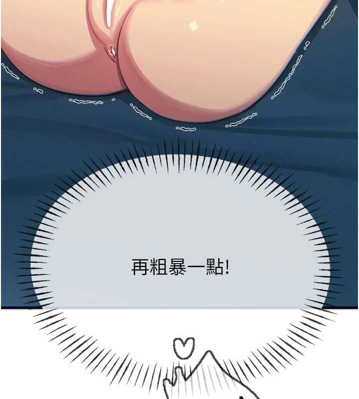 恶次人生第65話-徹底淪陷的師母