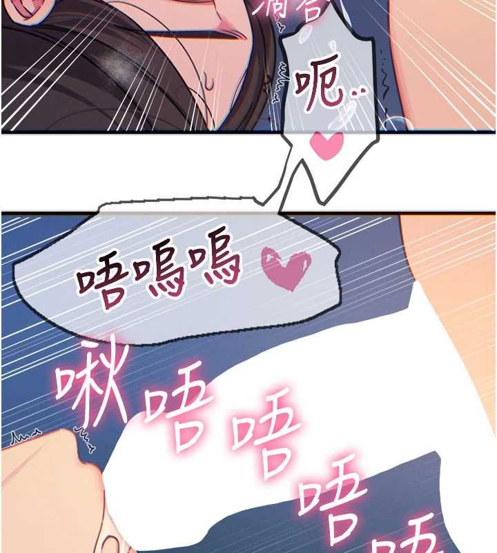 恶次人生第65話-徹底淪陷的師母