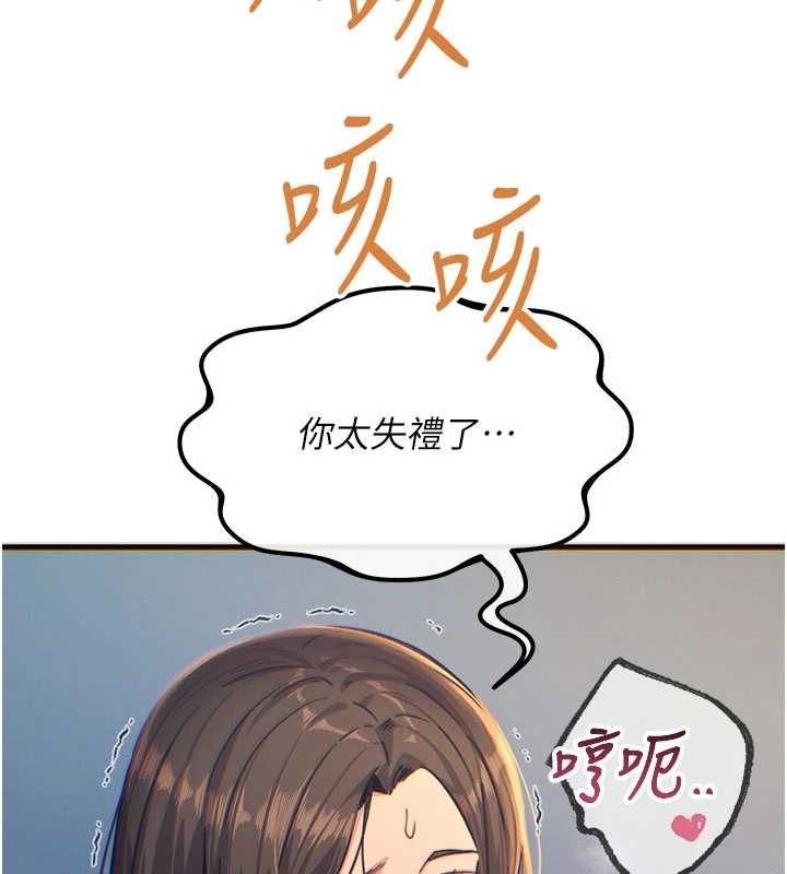 恶次人生第65話-徹底淪陷的師母
