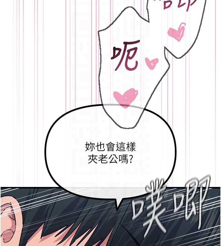 恶次人生第65話-徹底淪陷的師母