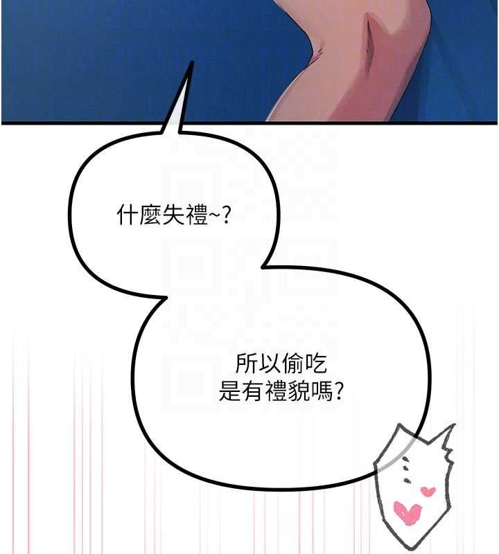 恶次人生第65話-徹底淪陷的師母