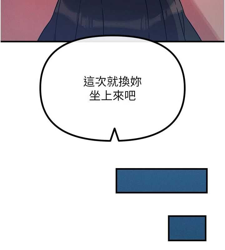 恶次人生第65話-徹底淪陷的師母