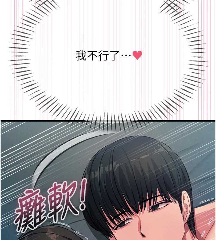 恶次人生第65話-徹底淪陷的師母