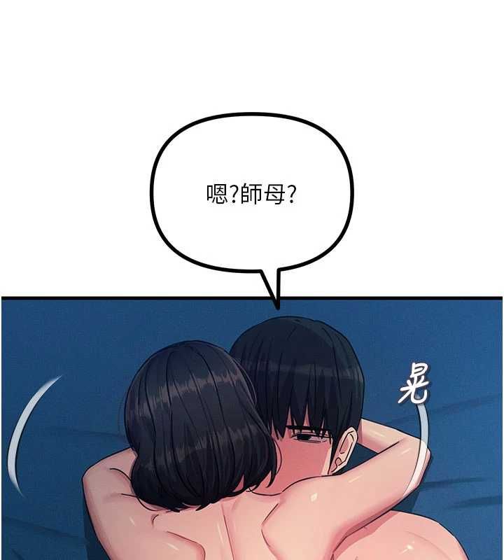 恶次人生第65話-徹底淪陷的師母