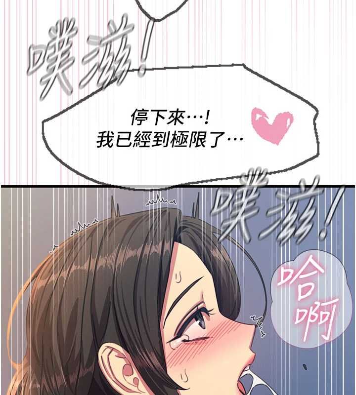 恶次人生第65話-徹底淪陷的師母
