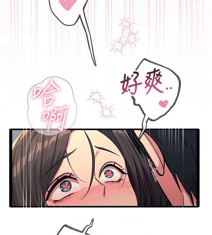 恶次人生第65話-徹底淪陷的師母