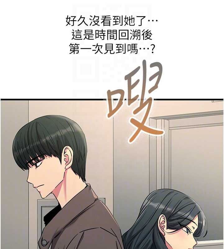 恶次人生第65話-徹底淪陷的師母