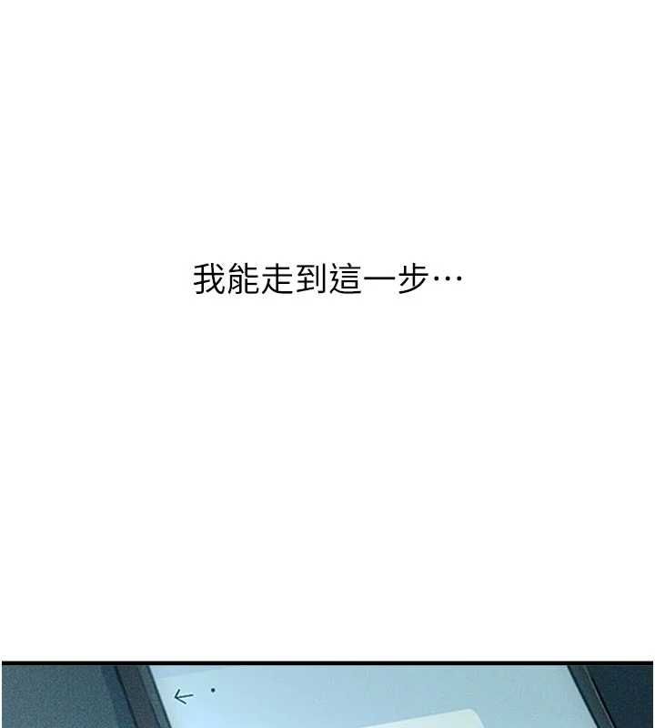 恶次人生第65話-徹底淪陷的師母