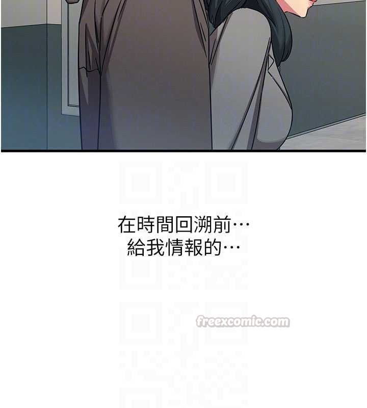 恶次人生第65話-徹底淪陷的師母