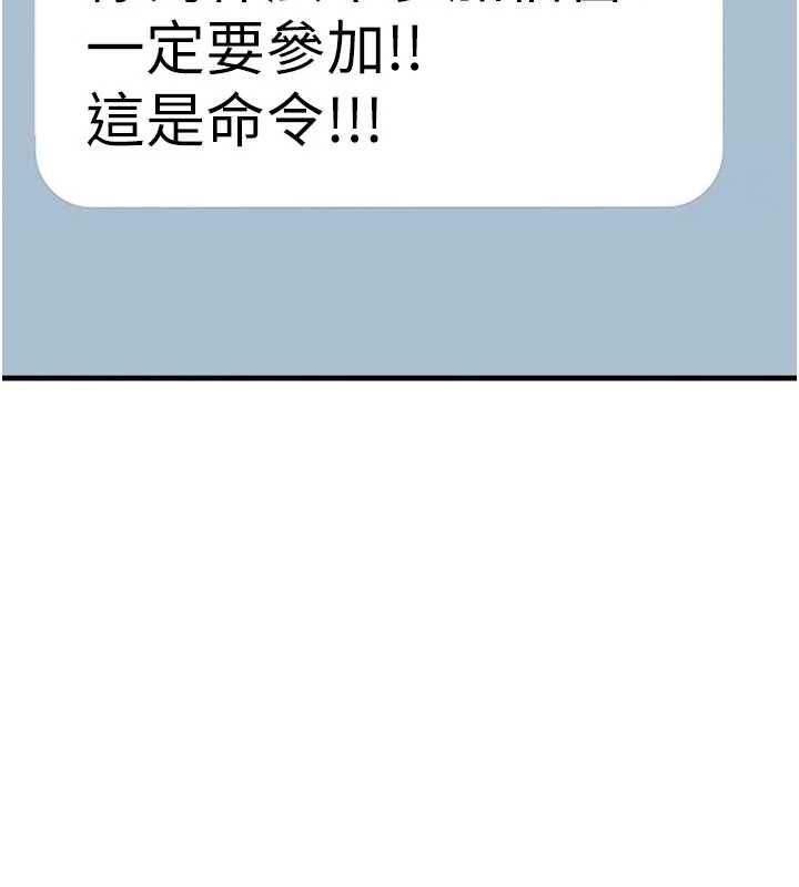 恶次人生第65話-徹底淪陷的師母