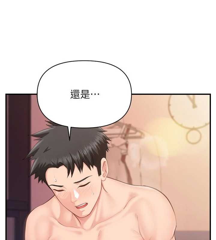 报告女班长:一根突起第62話-我想要你的孩子&hearts;