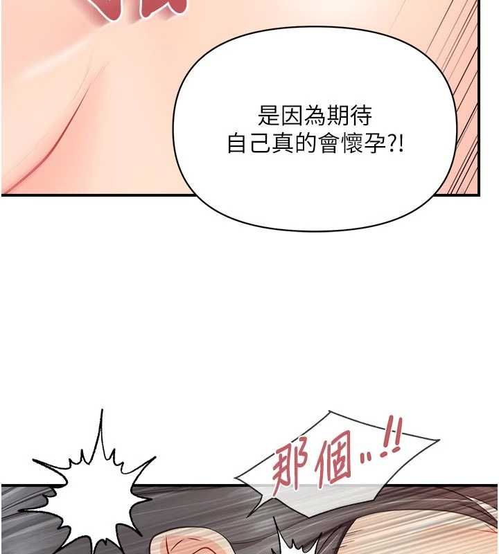 报告女班长:一根突起第62話-我想要你的孩子&hearts;