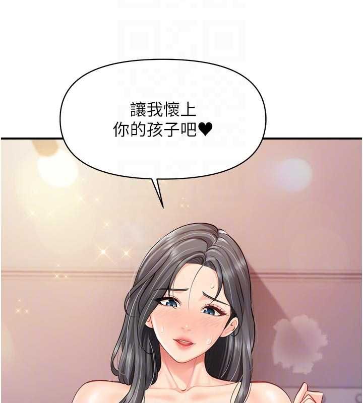 报告女班长:一根突起第62話-我想要你的孩子&hearts;
