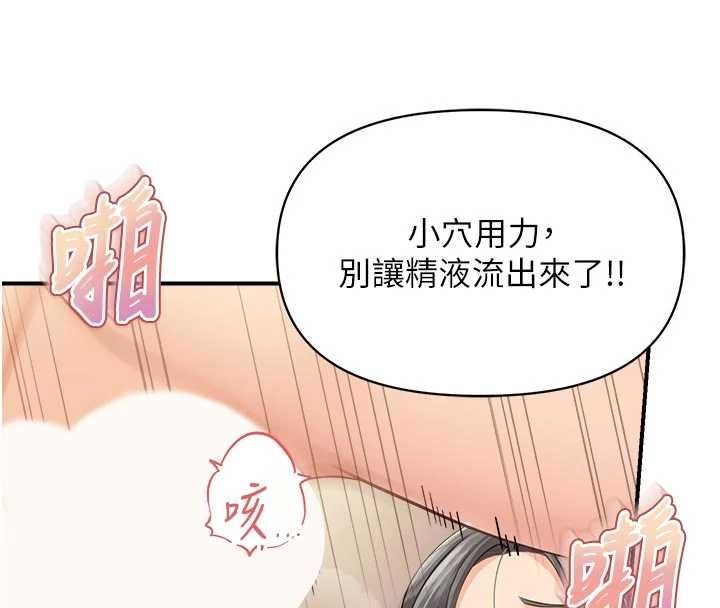 报告女班长:一根突起第62話-我想要你的孩子&hearts;