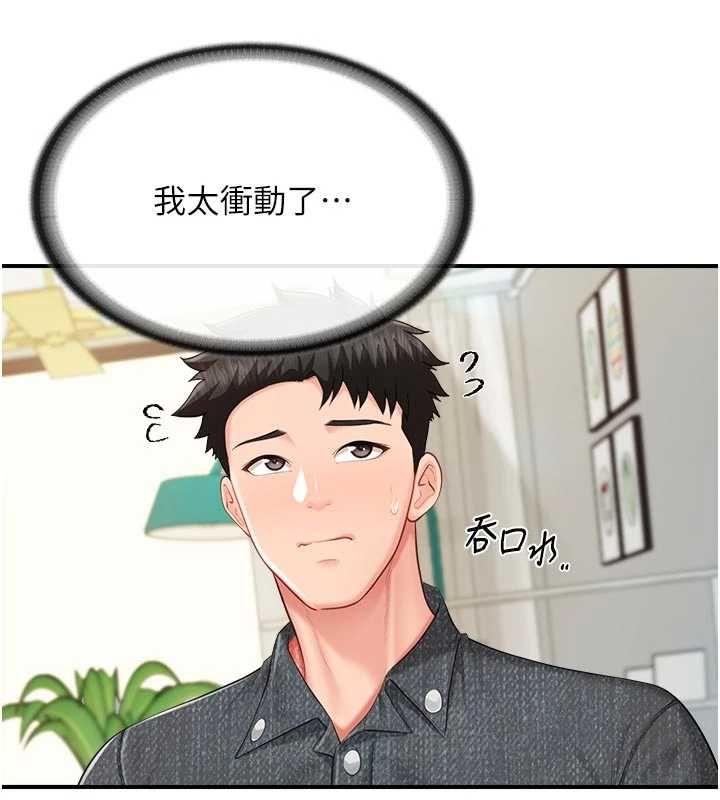 报告女班长:一根突起第62話-我想要你的孩子&hearts;