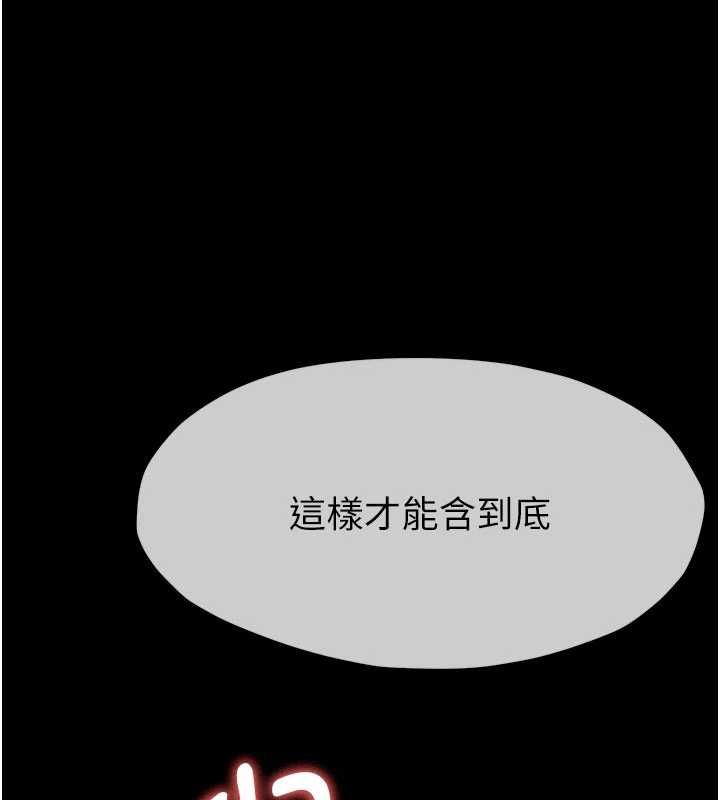 尸变家园:以身相许第53話-口嫌體正直的抖M