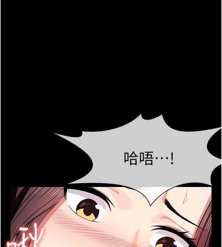 尸变家园:以身相许第53話-口嫌體正直的抖M