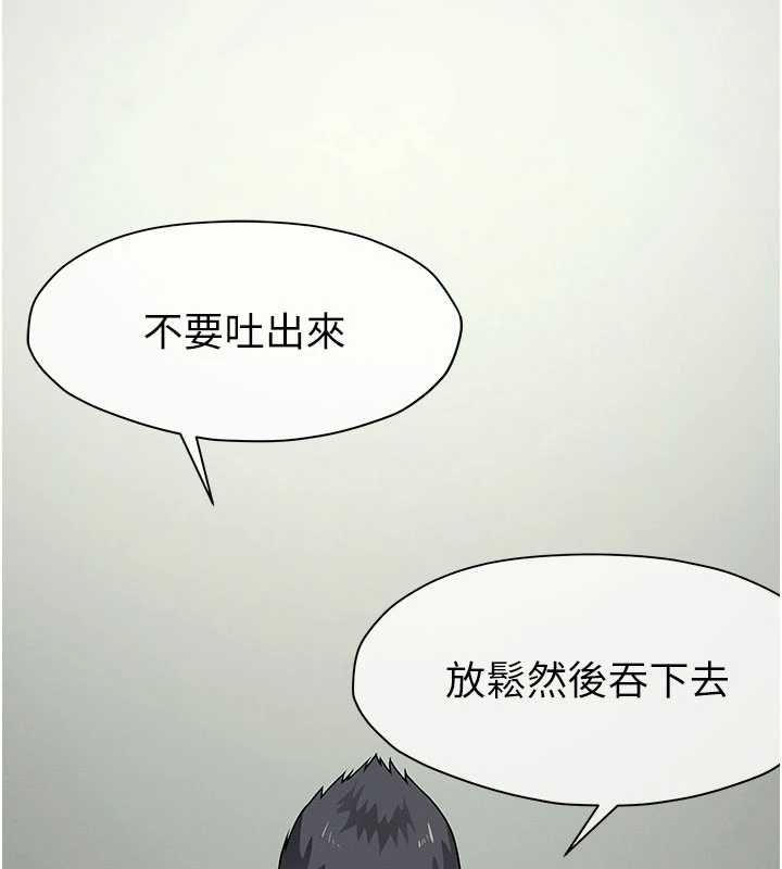 尸变家园:以身相许第53話-口嫌體正直的抖M
