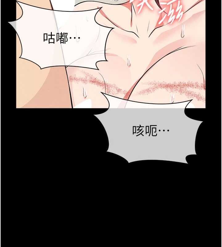 尸变家园:以身相许第53話-口嫌體正直的抖M
