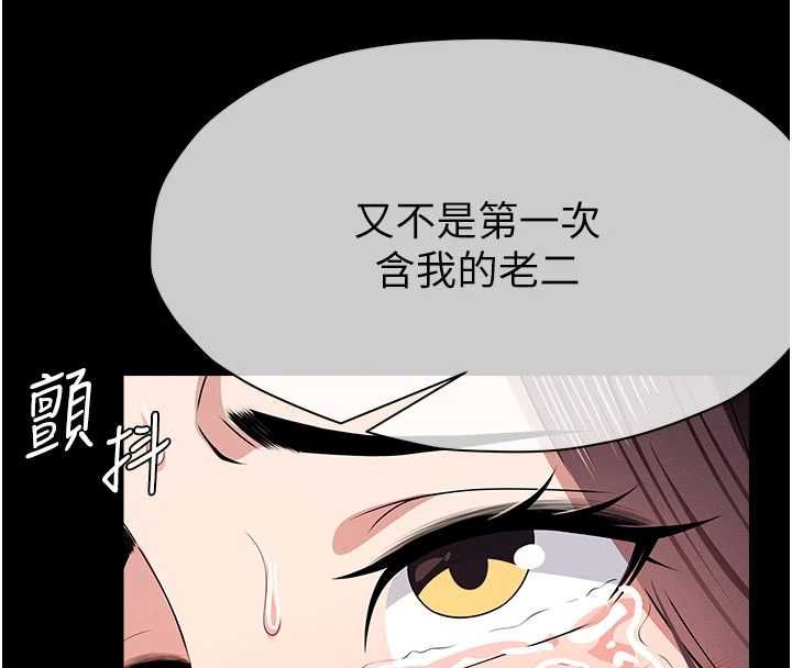 尸变家园:以身相许第53話-口嫌體正直的抖M
