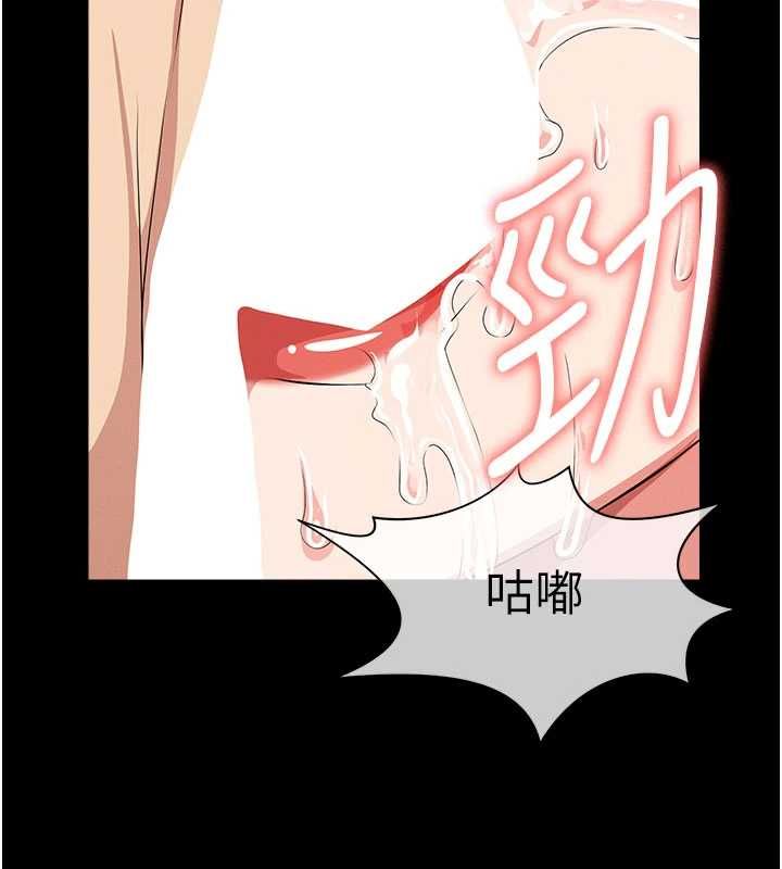 尸变家园:以身相许第53話-口嫌體正直的抖M