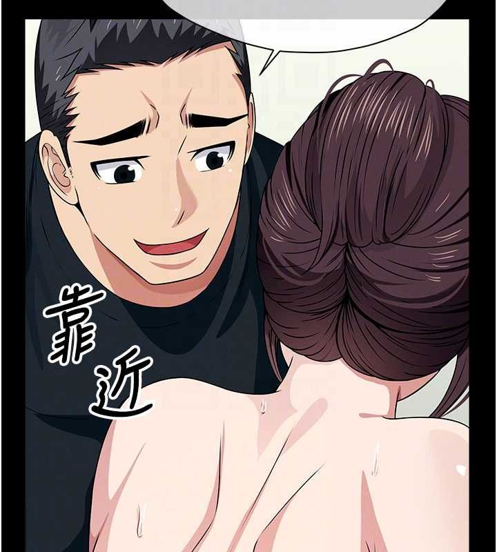 尸变家园:以身相许第53話-口嫌體正直的抖M