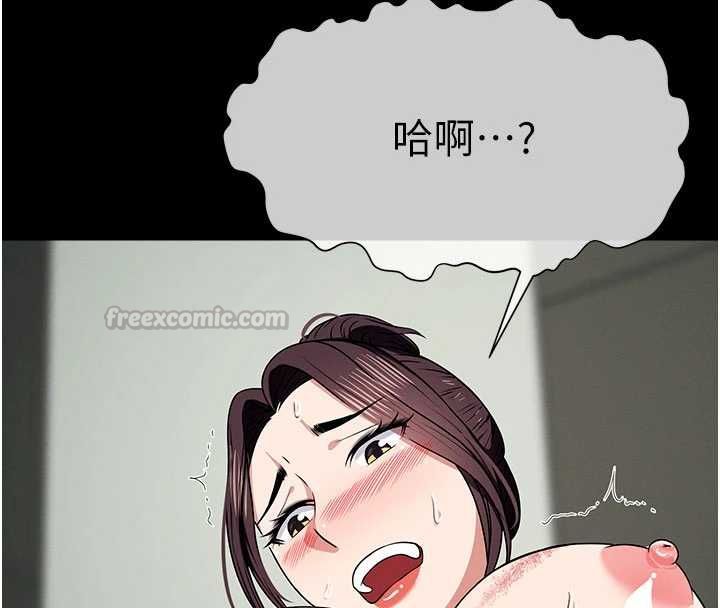 尸变家园:以身相许第53話-口嫌體正直的抖M