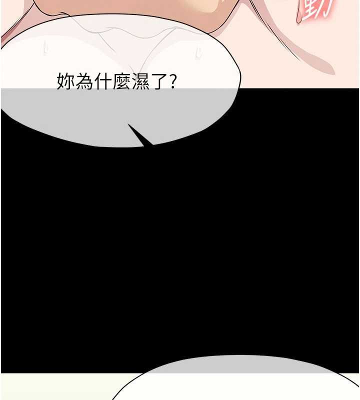 尸变家园:以身相许第53話-口嫌體正直的抖M