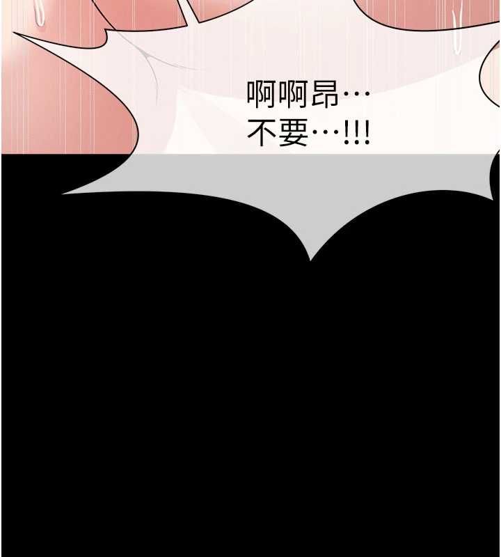 尸变家园:以身相许第53話-口嫌體正直的抖M