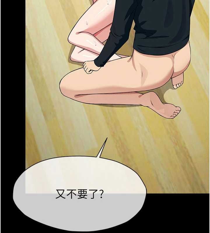 尸变家园:以身相许第53話-口嫌體正直的抖M