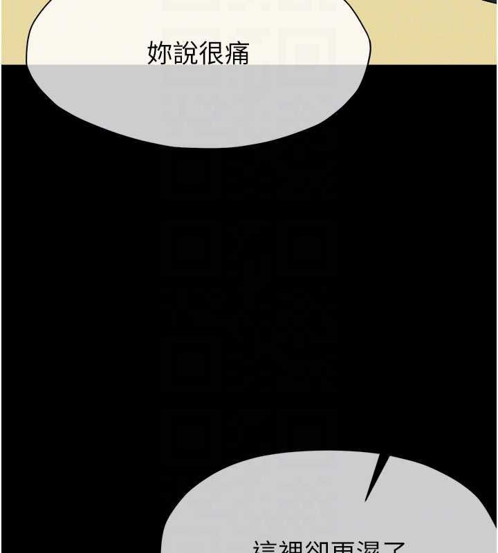 尸变家园:以身相许第53話-口嫌體正直的抖M