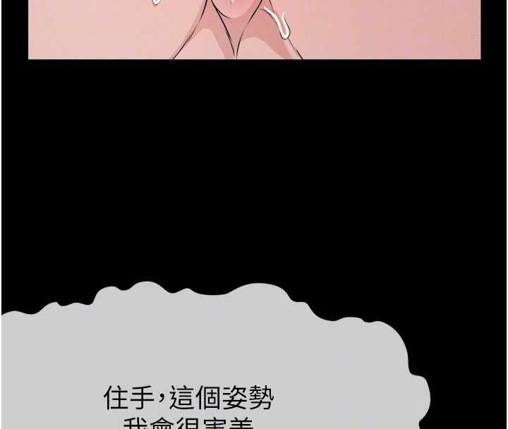 尸变家园:以身相许第53話-口嫌體正直的抖M