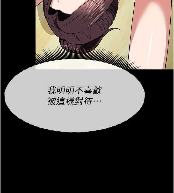 尸变家园:以身相许第53話-口嫌體正直的抖M