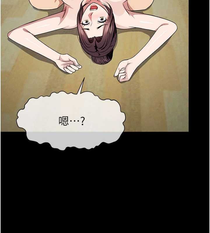 尸变家园:以身相许第53話-口嫌體正直的抖M